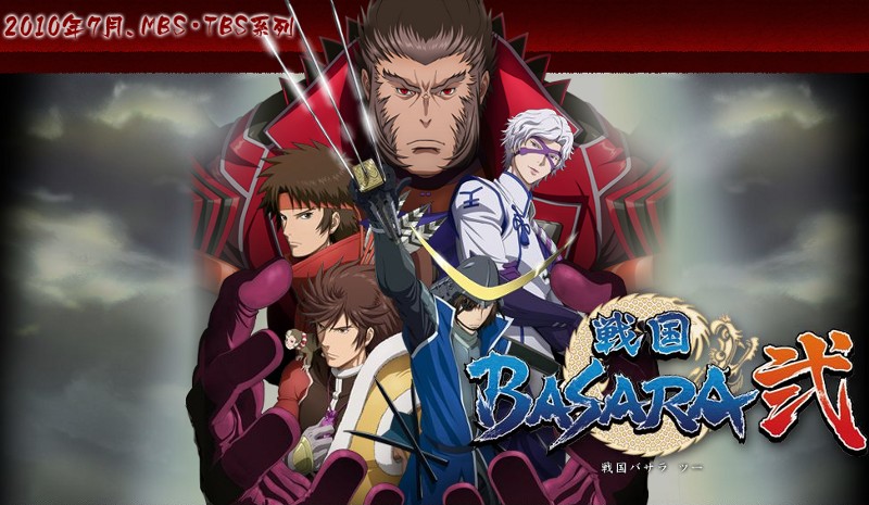 basara 2 heroes download pc